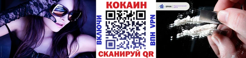 Cocaine Fish Scale  Иннополис 