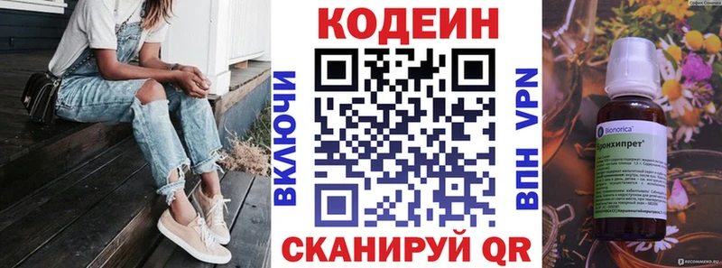 Codein Purple Drank Иннополис