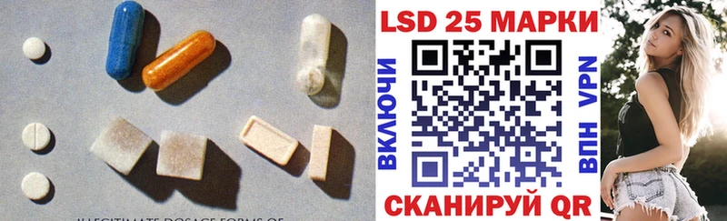 LSD-25 экстази кислота  Иннополис 
