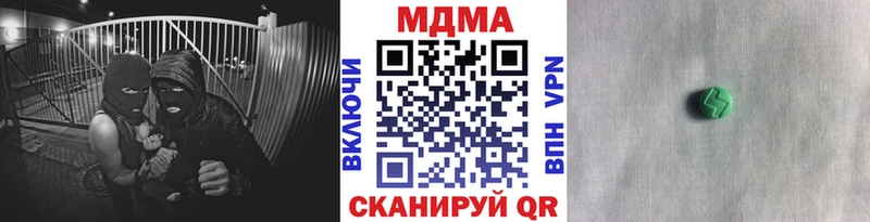 МДМА молли купить наркоту Иннополис