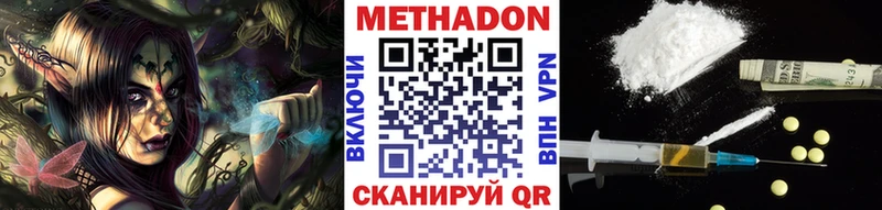 МЕТАДОН VHQ  ссылка на мегу ТОР  даркнет клад  Иннополис 